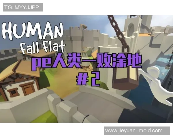 团队合作的误区与挑战在人类一败涂地中的幽默反思